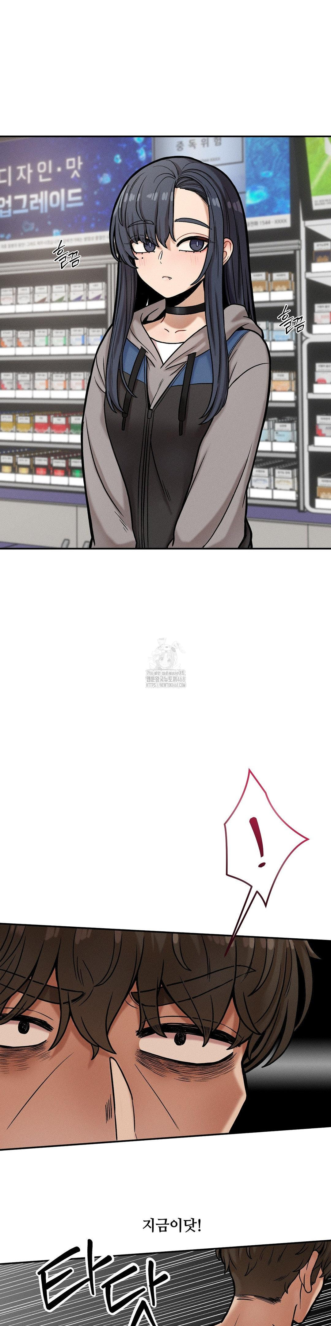 An Invisible Kiss Raw Chapter 18 - Page 17