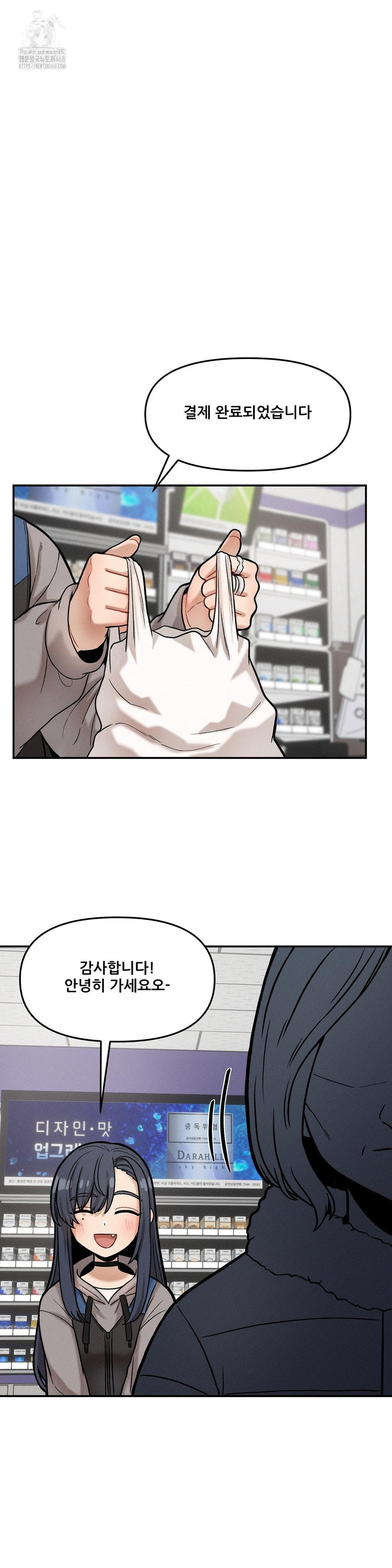 An Invisible Kiss Raw Chapter 18 - Page 19