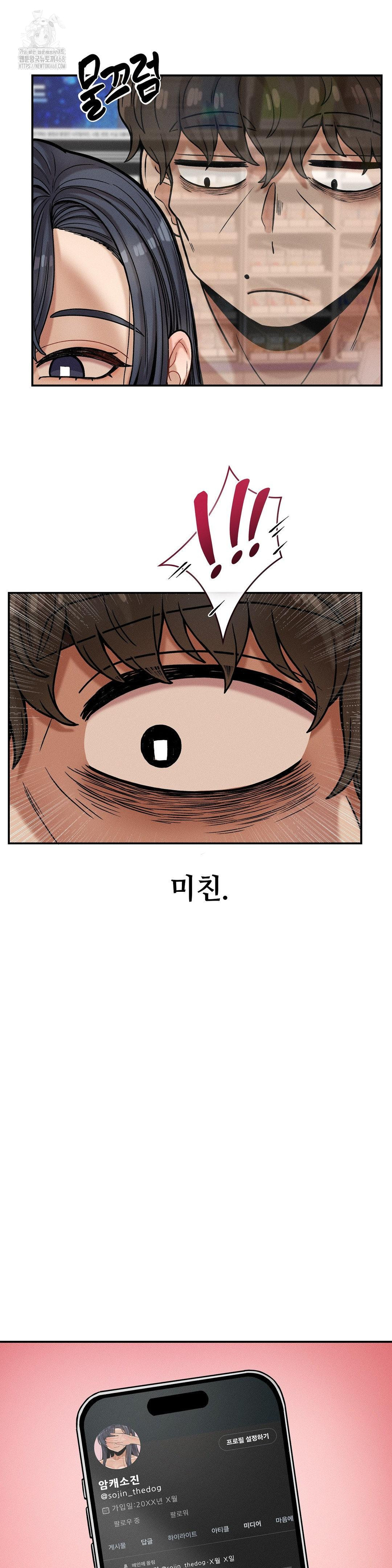 An Invisible Kiss Raw Chapter 18 - Page 21