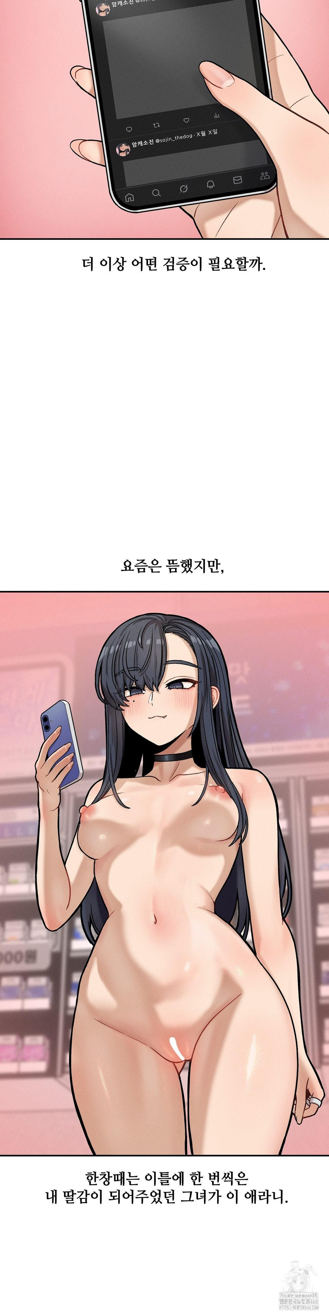 An Invisible Kiss Raw Chapter 18 - Page 22