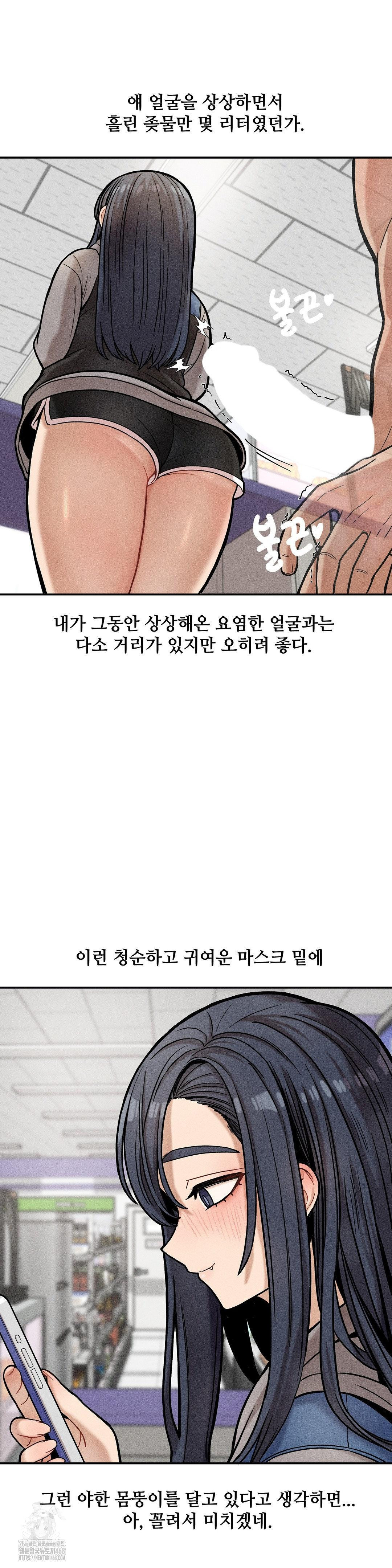 An Invisible Kiss Raw Chapter 18 - Page 23