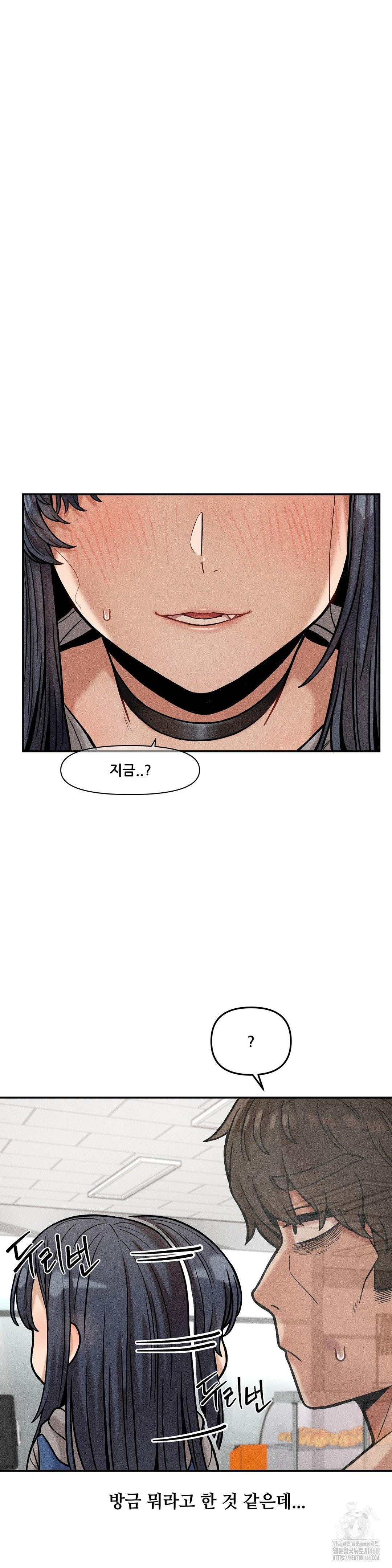 An Invisible Kiss Raw Chapter 18 - Page 24