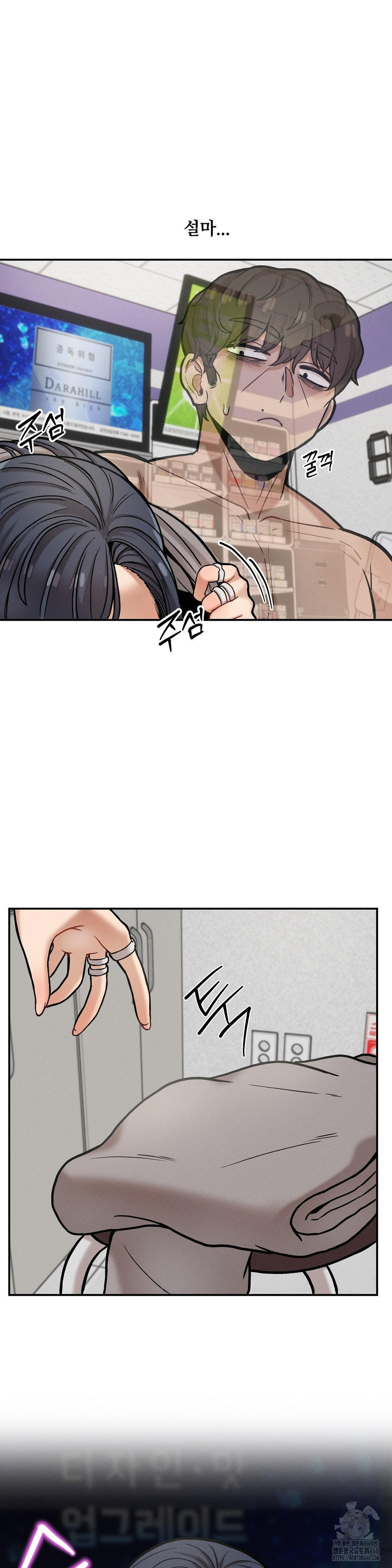 An Invisible Kiss Raw Chapter 18 - Page 25