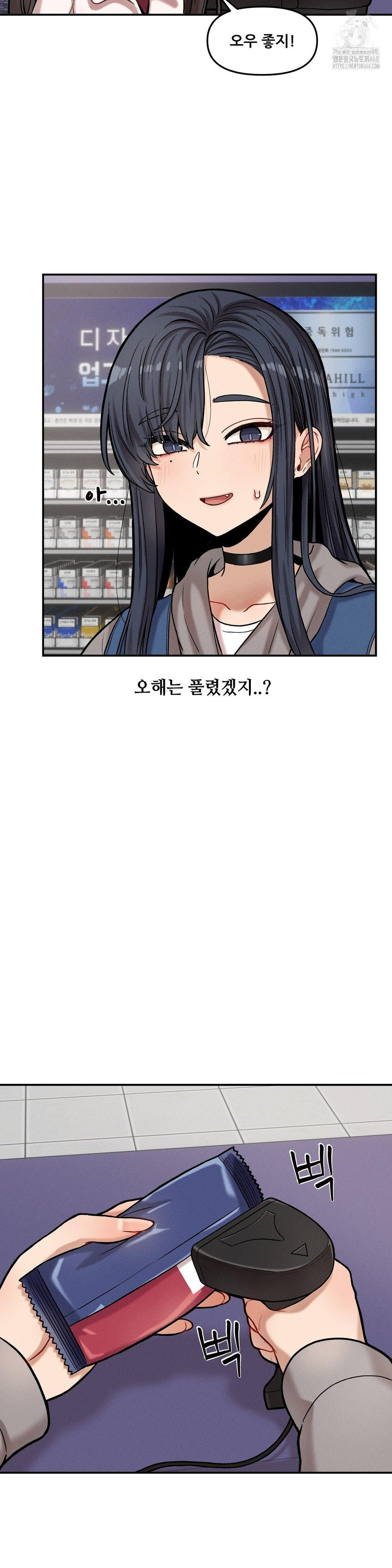 An Invisible Kiss Raw Chapter 18 - Page 3