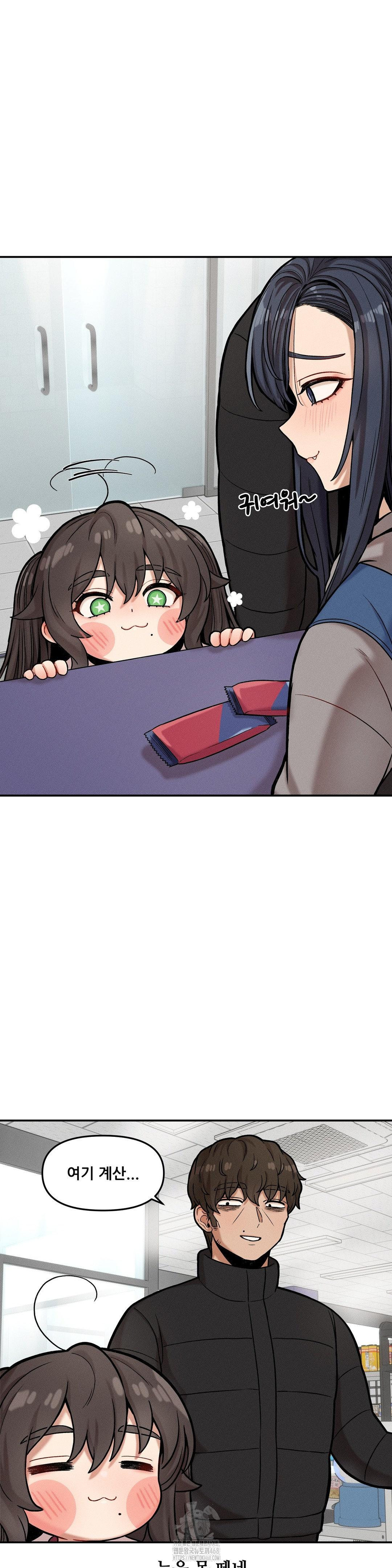 An Invisible Kiss Raw Chapter 18 - Page 4