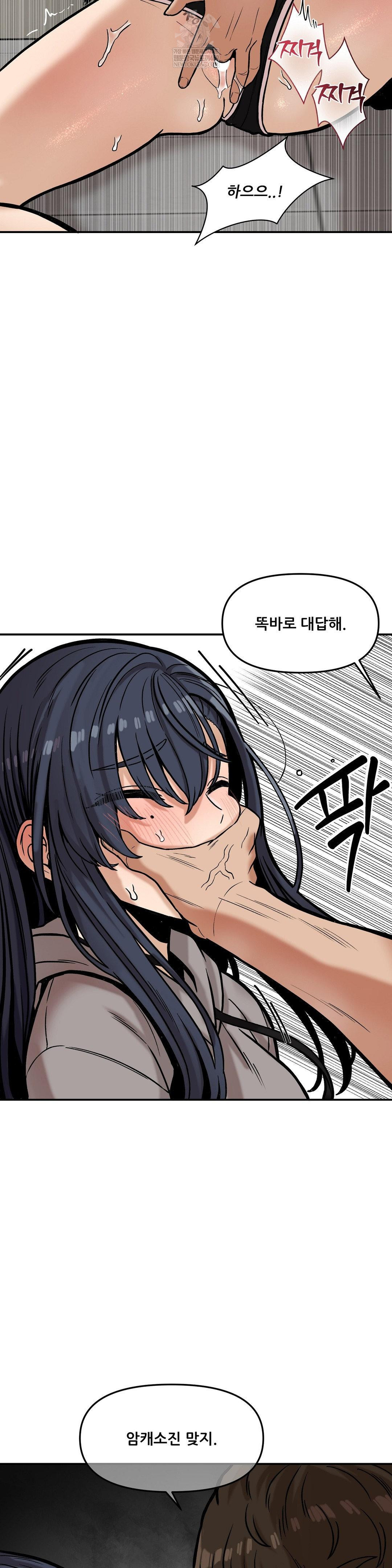 An Invisible Kiss Raw Chapter 20 - Page 19