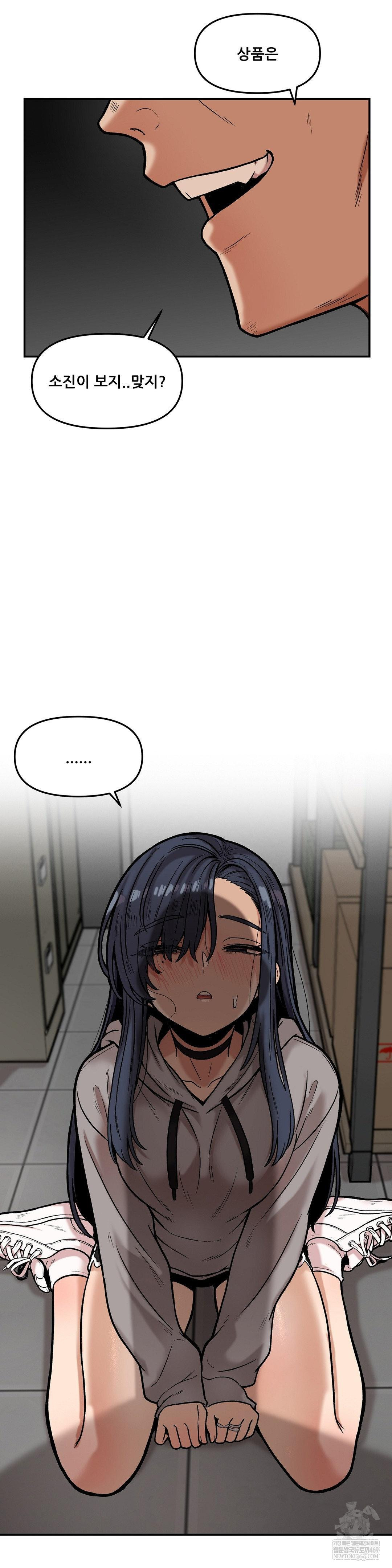 An Invisible Kiss Raw Chapter 20 - Page 28