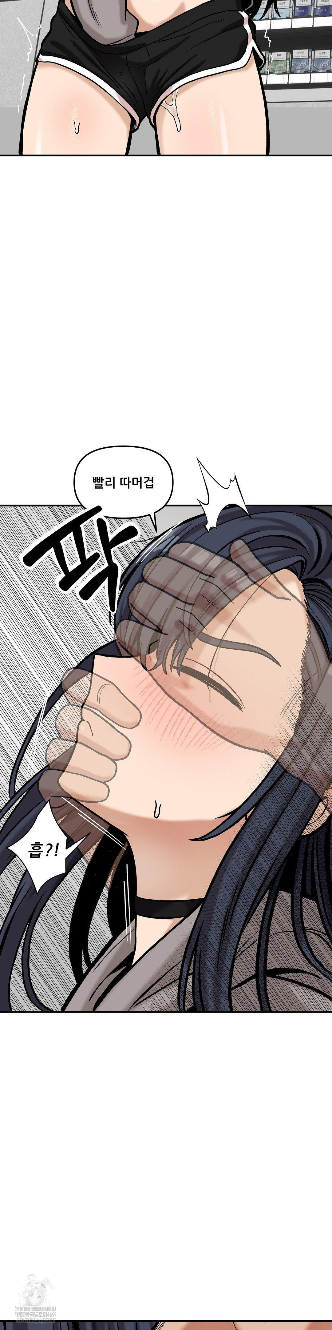 An Invisible Kiss Raw Chapter 20 - Page 4