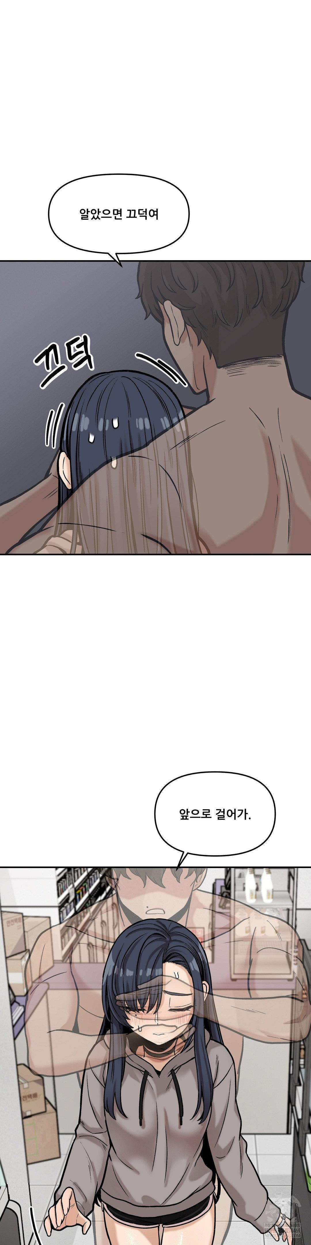 An Invisible Kiss Raw Chapter 20 - Page 6