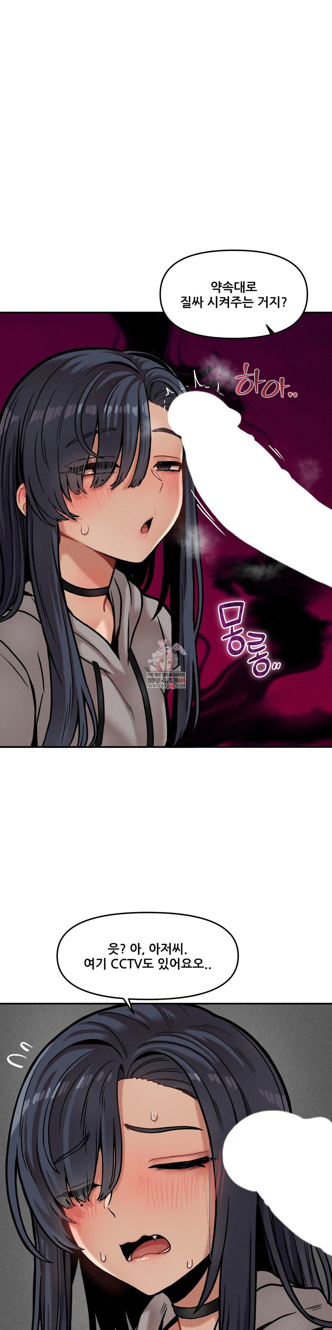 An Invisible Kiss Raw Chapter 21 - Page 1