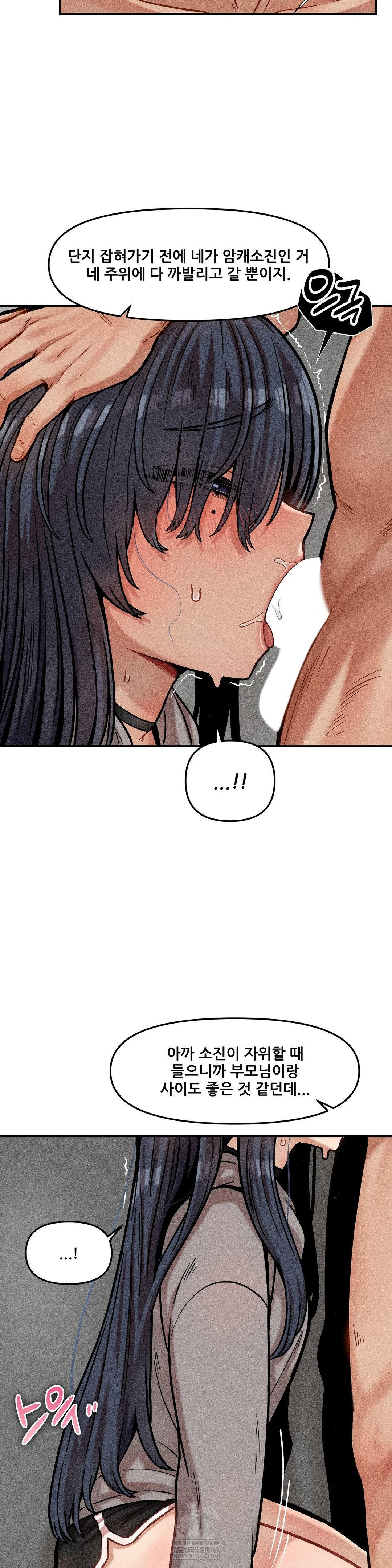 An Invisible Kiss Raw Chapter 21 - Page 13
