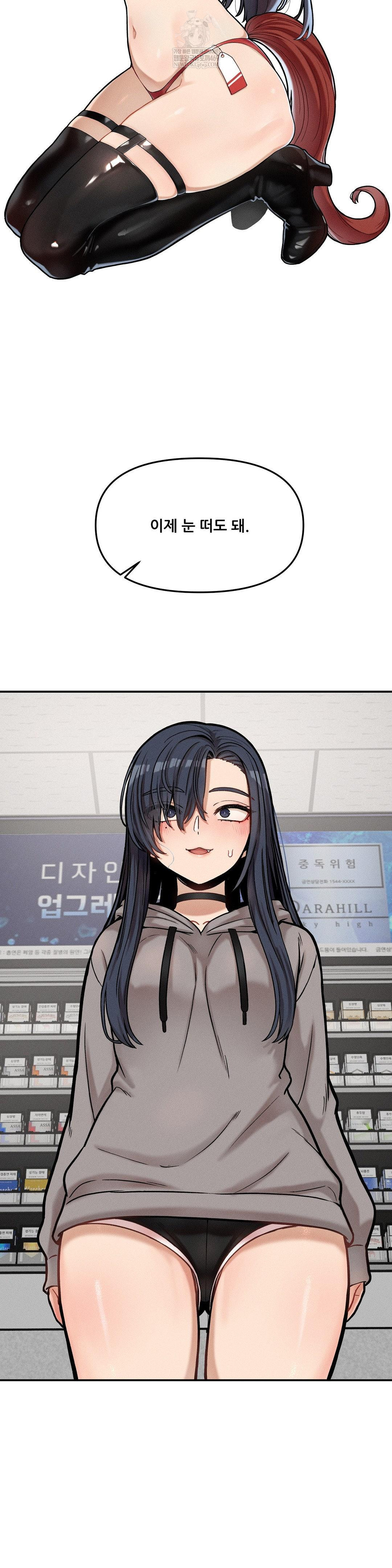 An Invisible Kiss Raw Chapter 21 - Page 25