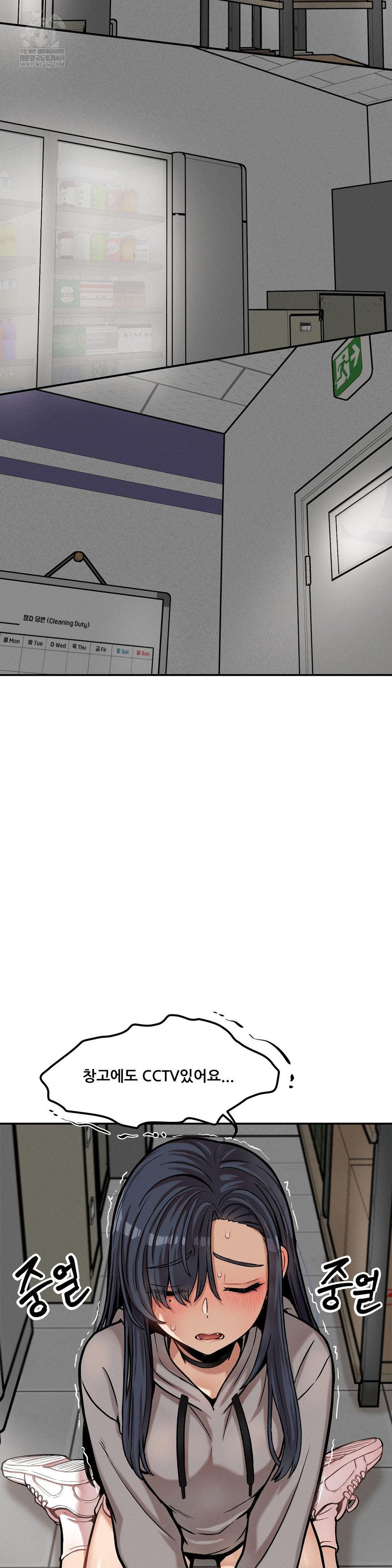 An Invisible Kiss Raw Chapter 21 - Page 8