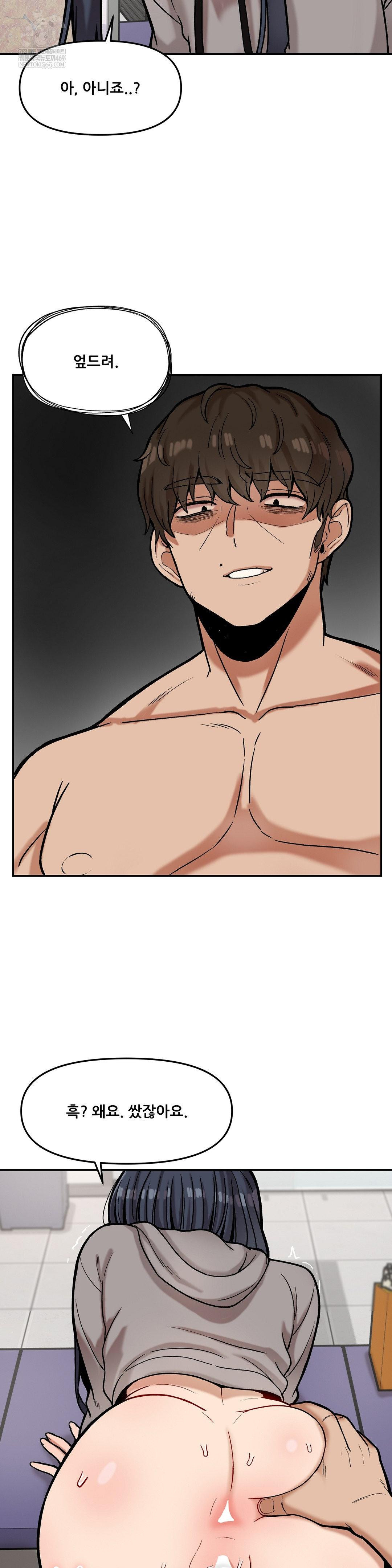 An Invisible Kiss Raw Chapter 22 - Page 22