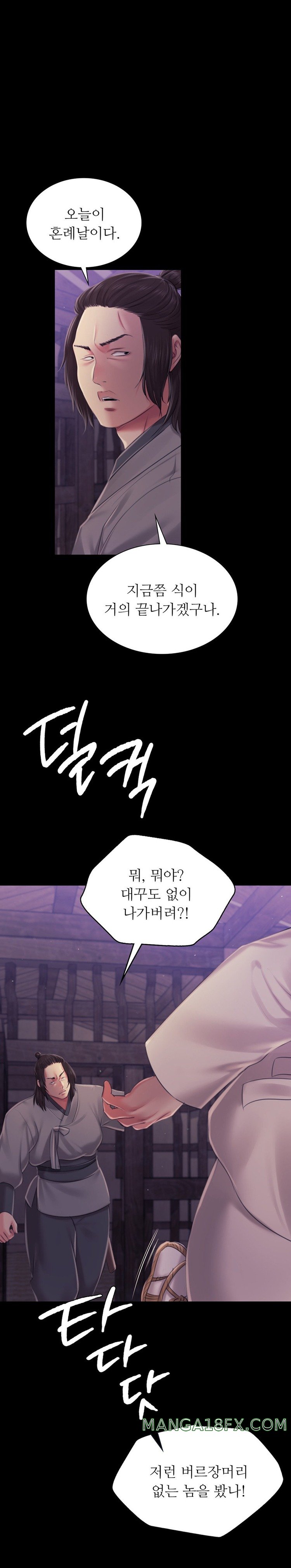 Madam Raw Chapter 100 - Page 1