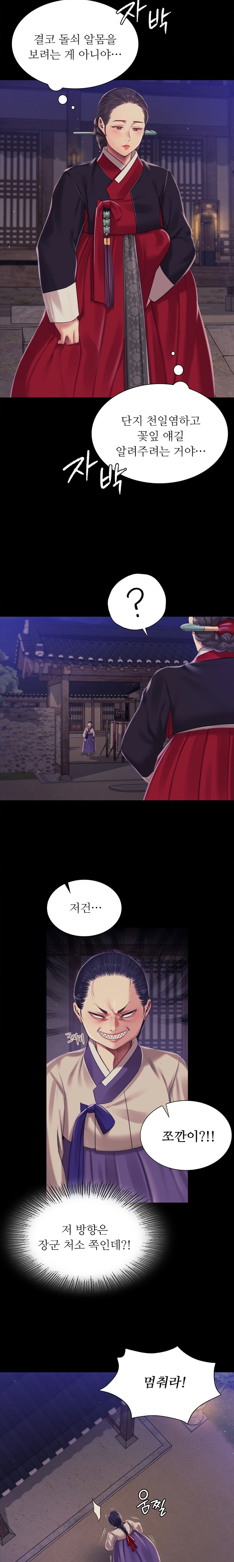 Madam Raw Chapter 102 - Page 10