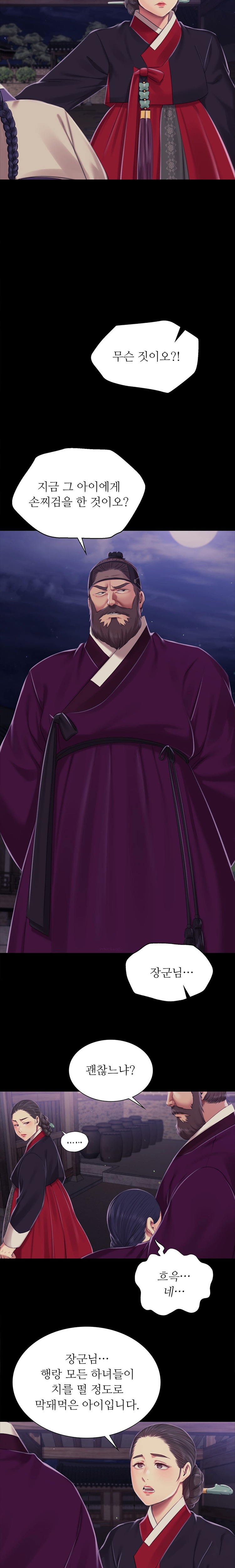 Madam Raw Chapter 102 - Page 12