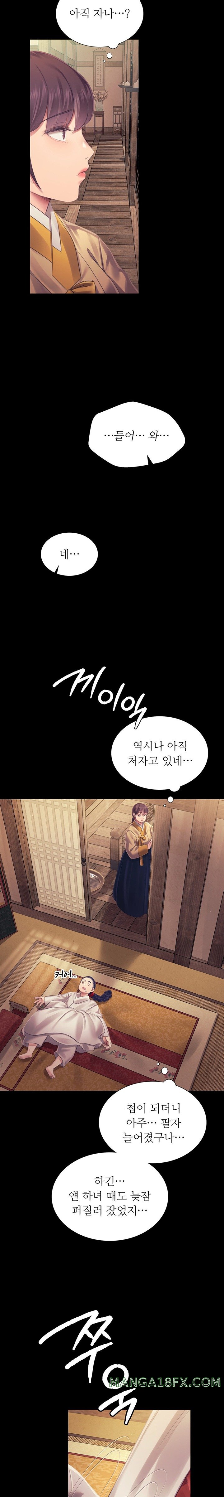 Madam Raw Chapter 108 - Page 11