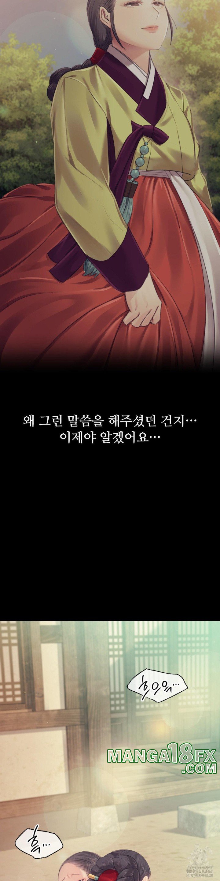 Madam Raw Chapter 116 - Page 16