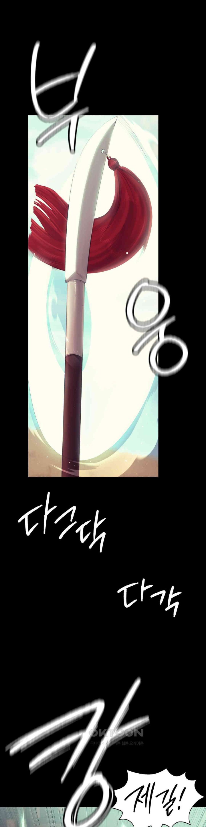 Madam Raw Chapter 120 - Page 8