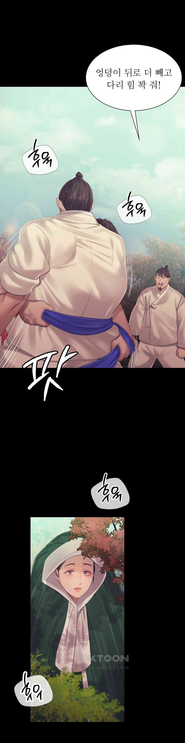 Madam Raw Chapter 121 - Page 9