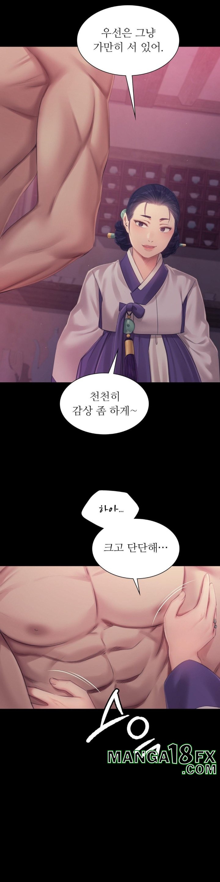 Madam Raw Chapter 122 - Page 3