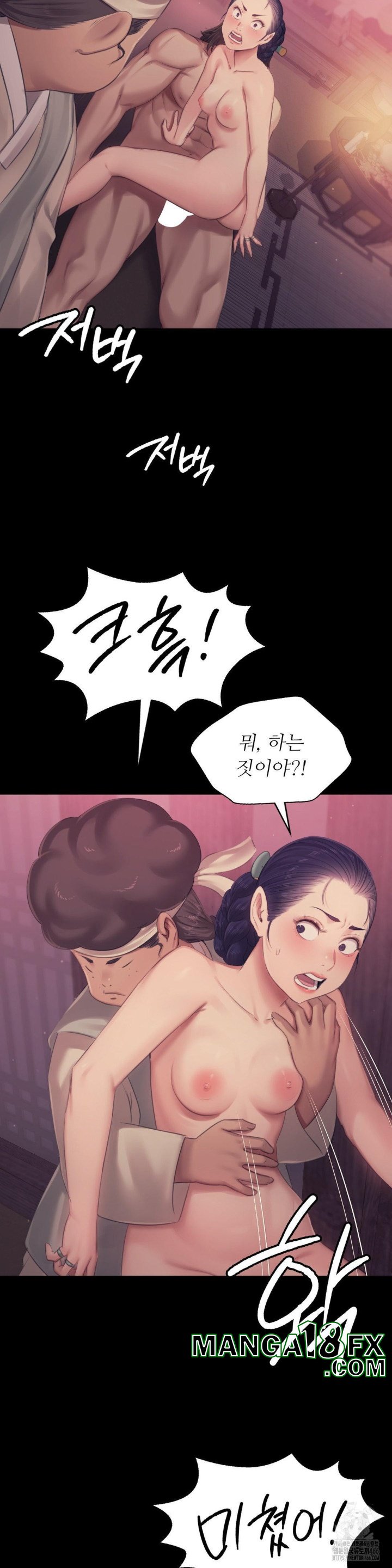 Madam Raw Chapter 123 - Page 13