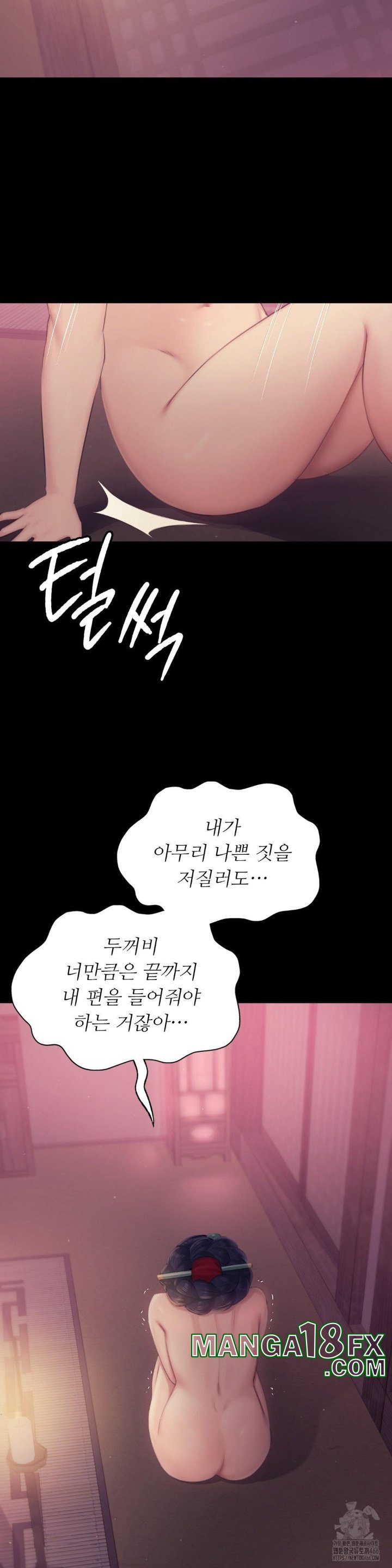 Madam Raw Chapter 123 - Page 19