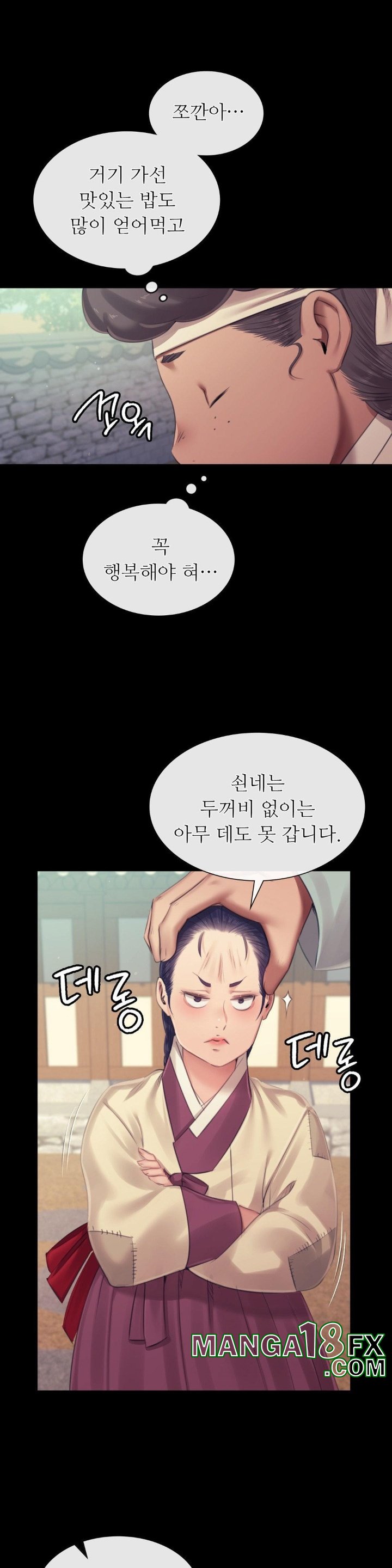 Madam Raw Chapter 123 - Page 24