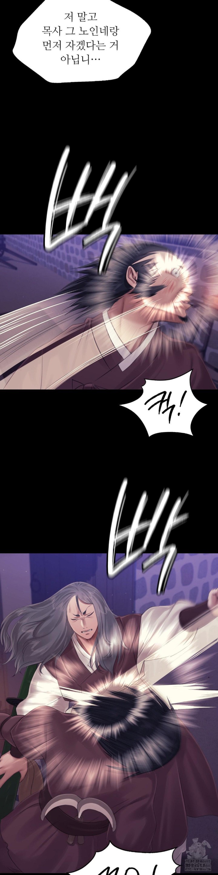 Madam Raw Chapter 127 - Page 17