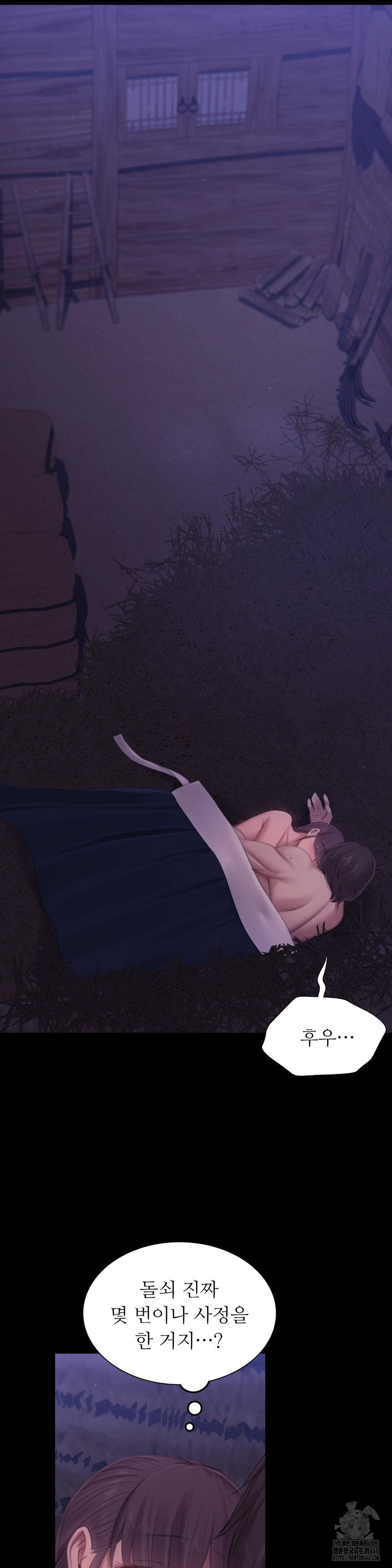 Madam Raw Chapter 134 - Page 30