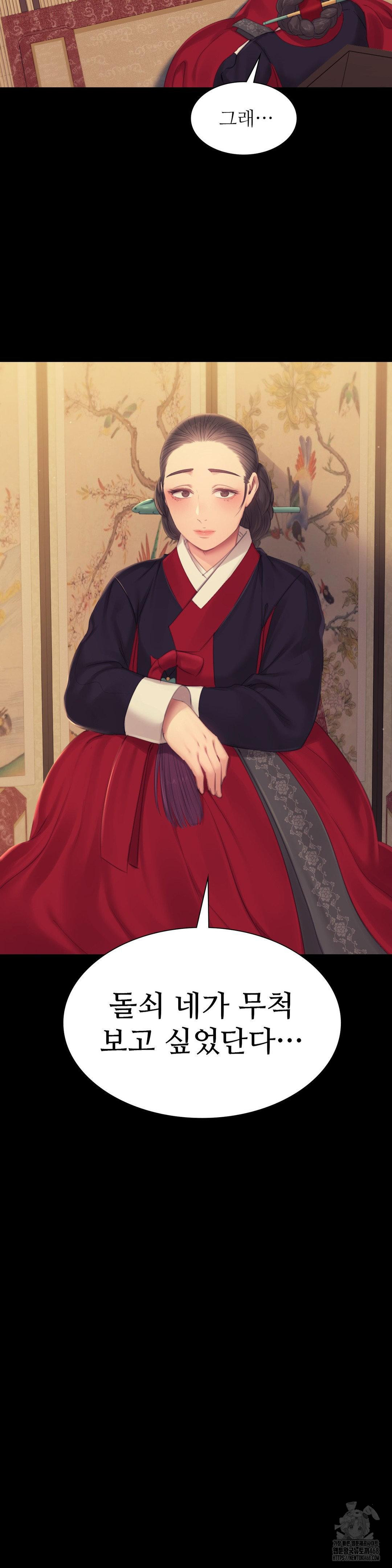 Madam Raw Chapter 136 - Page 2