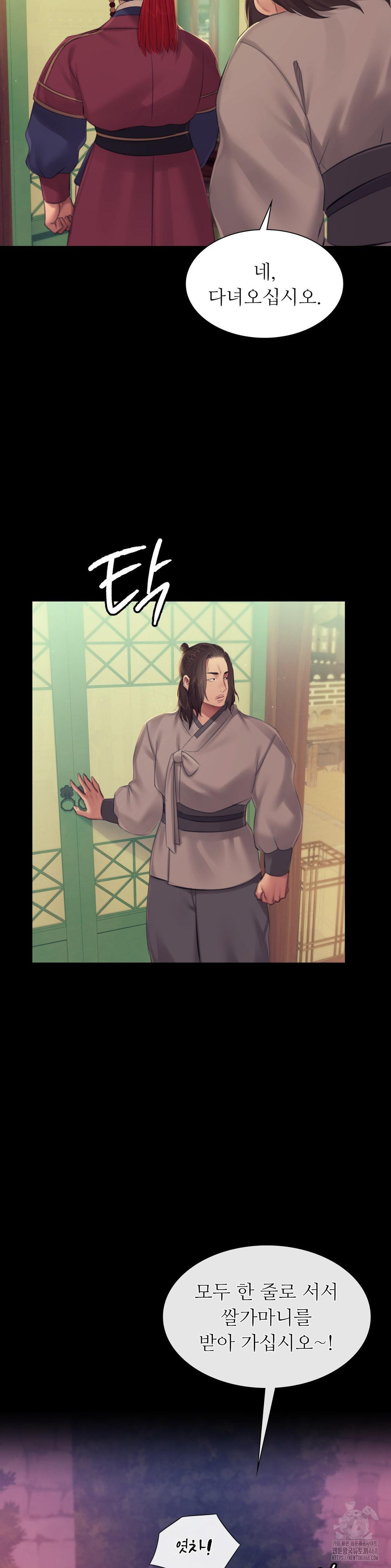 Madam Raw Chapter 136 - Page 20