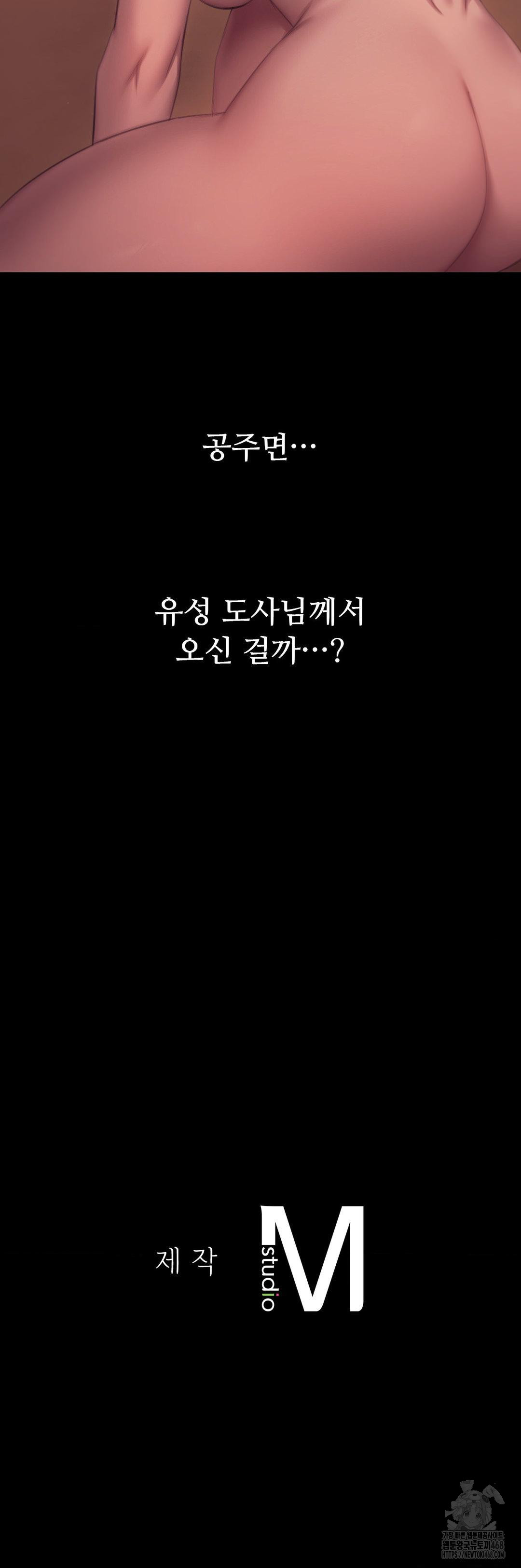 Madam Raw Chapter 136 - Page 39