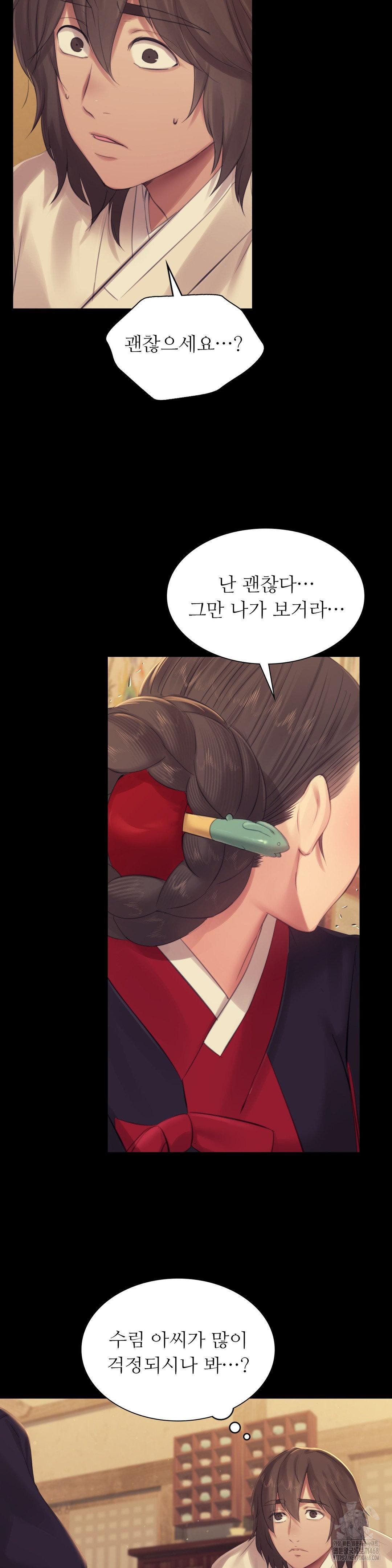 Madam Raw Chapter 136 - Page 8