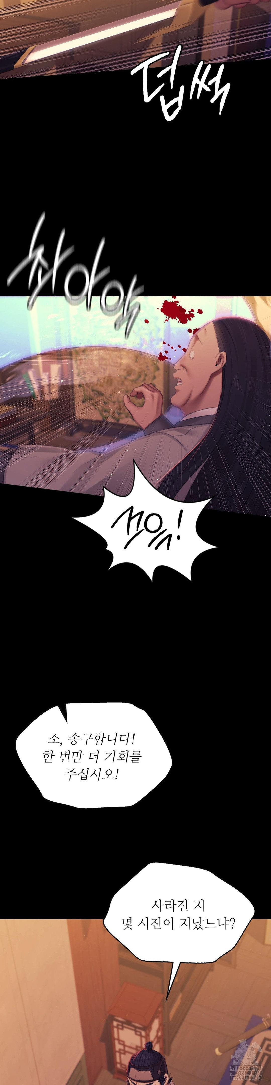 Madam Raw Chapter 139 - Page 30