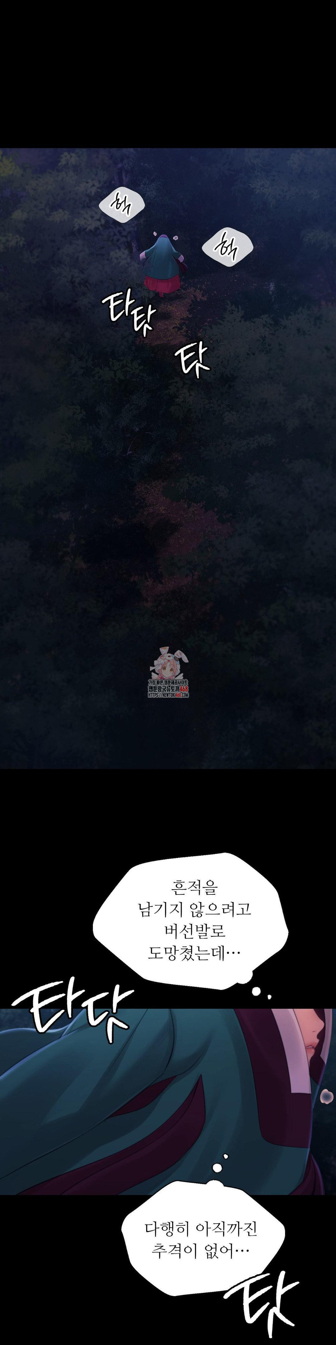 Madam Raw Chapter 140 - Page 1