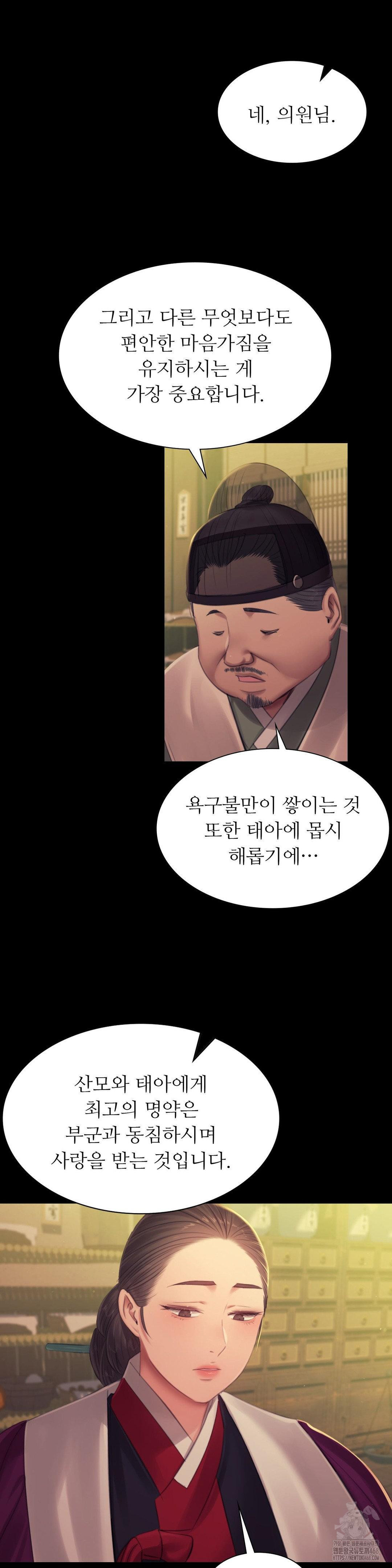 Madam Raw Chapter 140 - Page 23