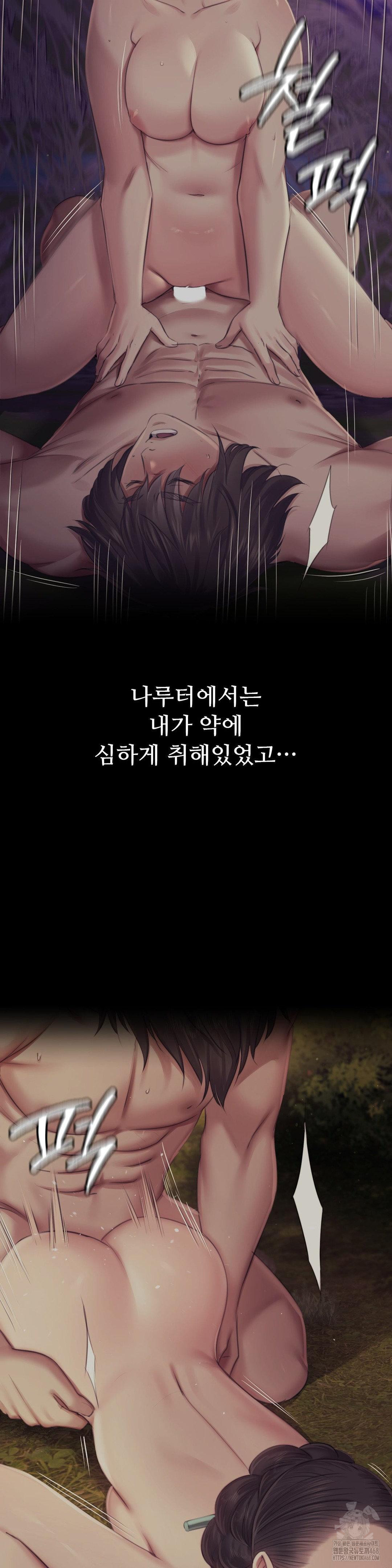 Madam Raw Chapter 141 - Page 12