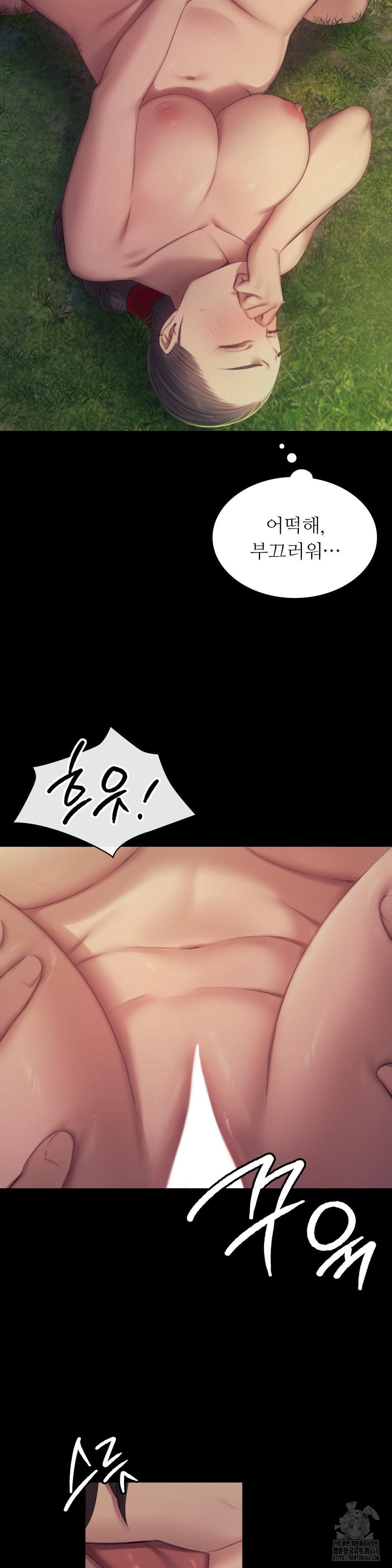 Madam Raw Chapter 141 - Page 15