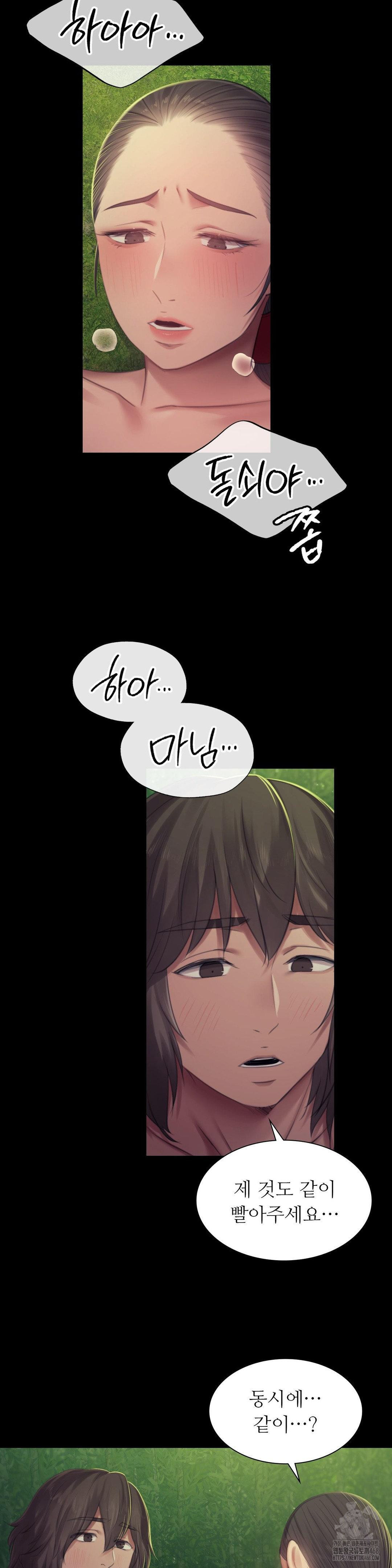 Madam Raw Chapter 141 - Page 17