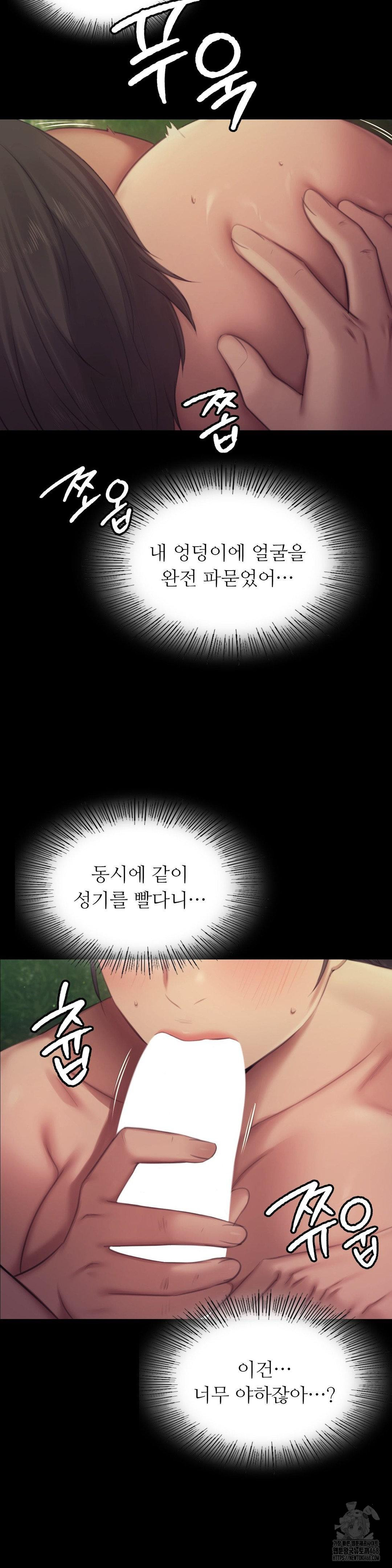 Madam Raw Chapter 141 - Page 19