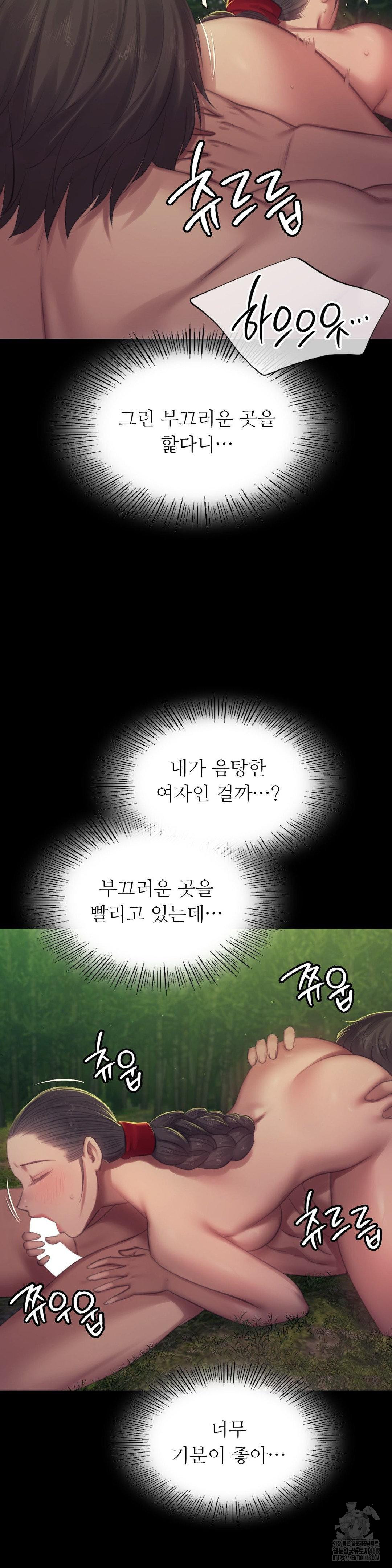 Madam Raw Chapter 141 - Page 21