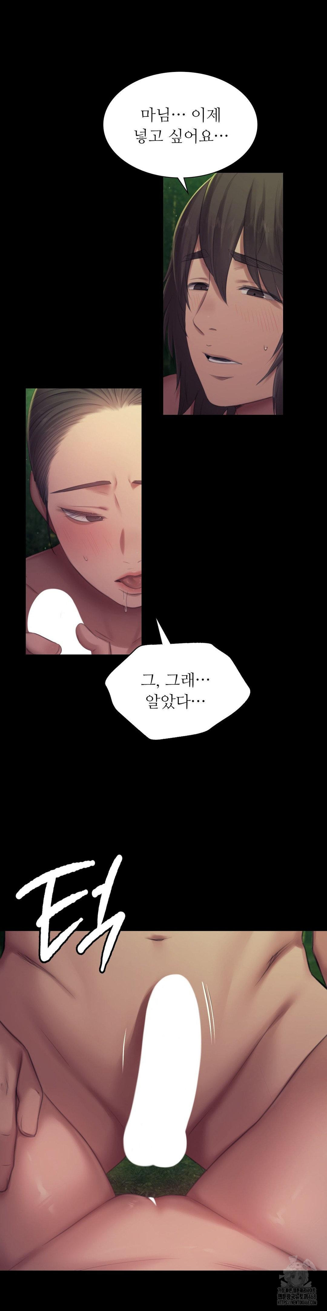 Madam Raw Chapter 141 - Page 22