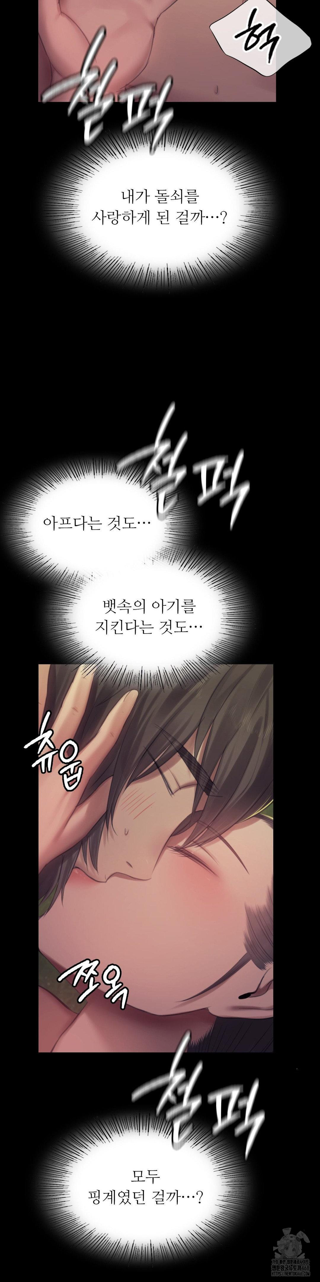 Madam Raw Chapter 141 - Page 27