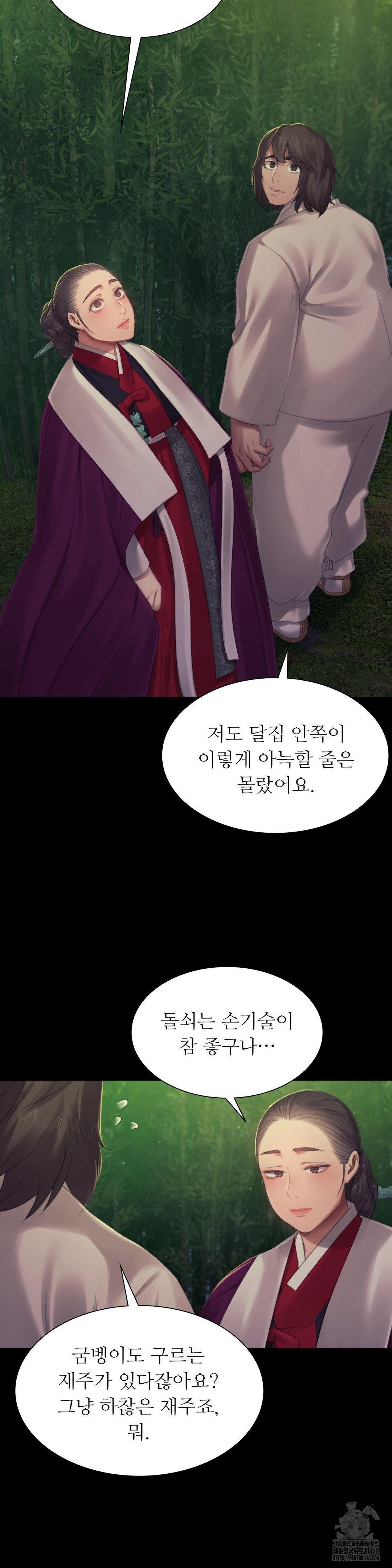 Madam Raw Chapter 141 - Page 3