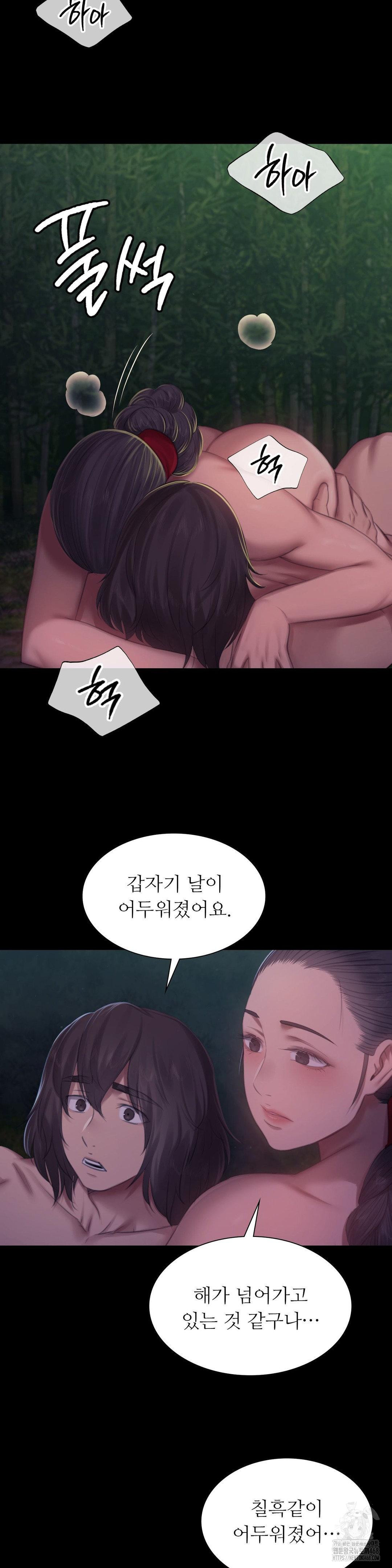 Madam Raw Chapter 141 - Page 34