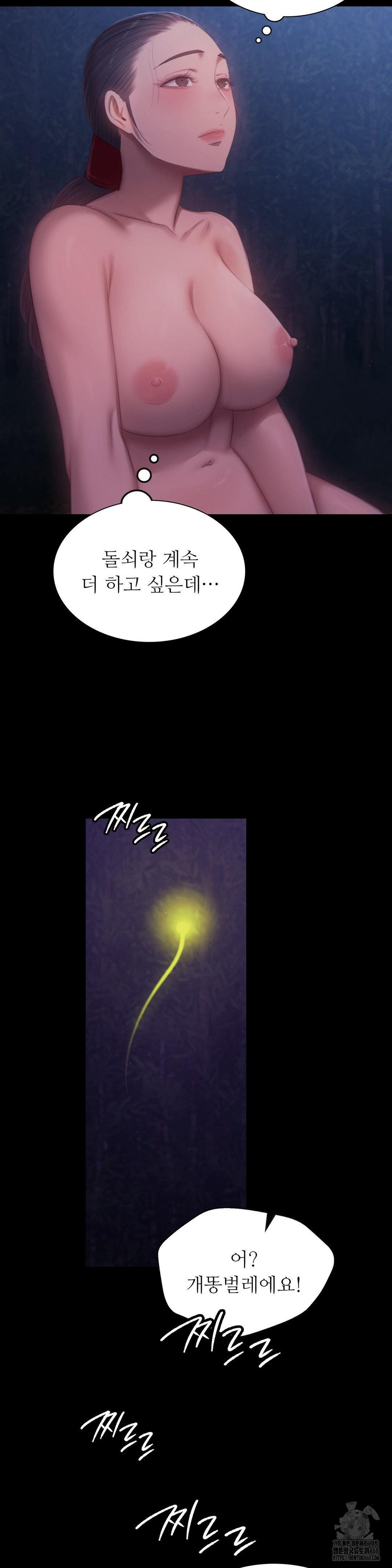 Madam Raw Chapter 141 - Page 35