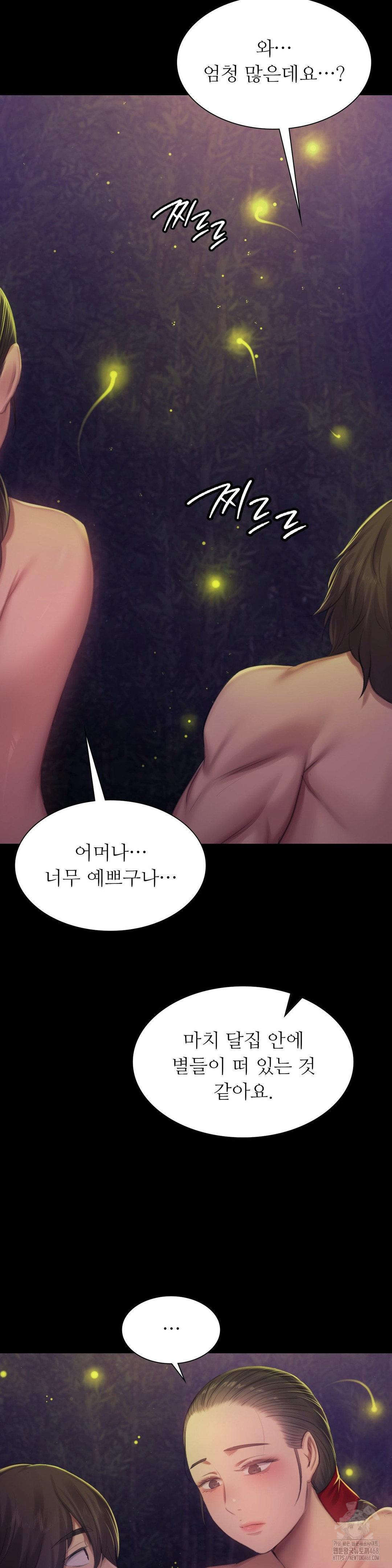 Madam Raw Chapter 141 - Page 36