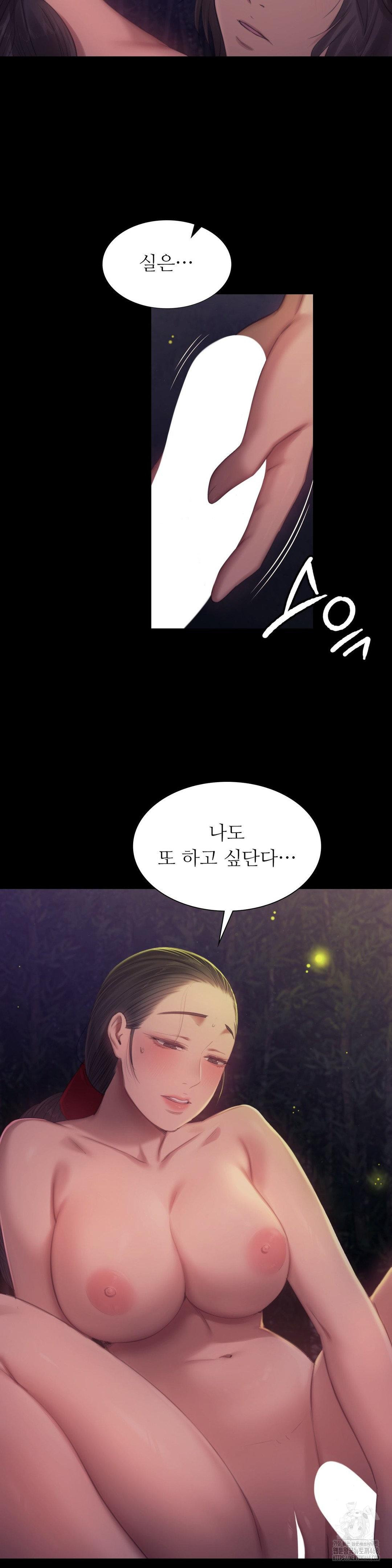 Madam Raw Chapter 141 - Page 38